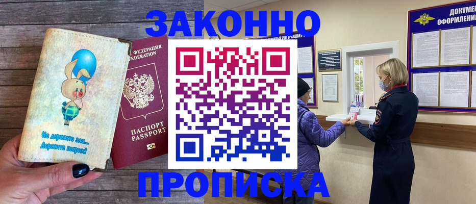 временная регистрация надежно в Менделеевске