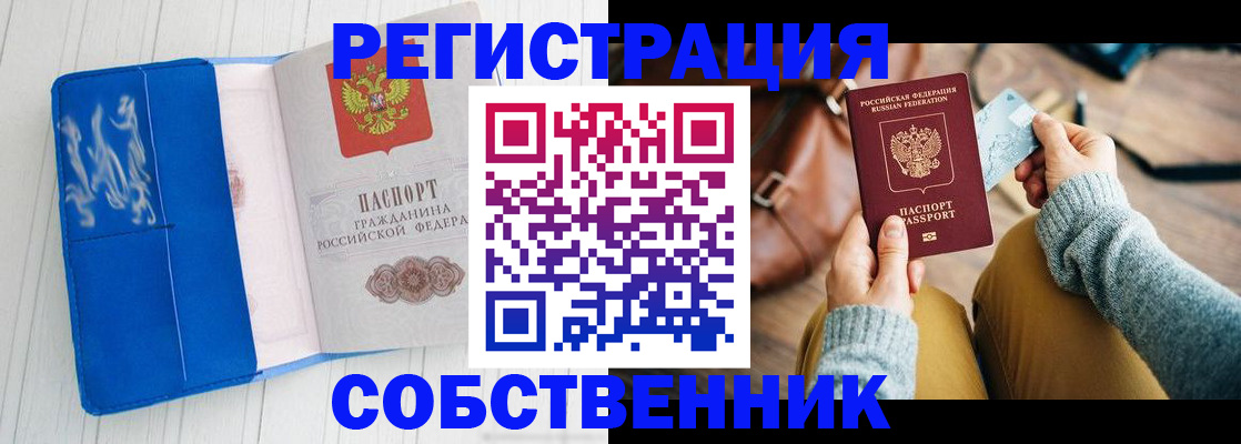 временная регистрация надежно в Менделеевске