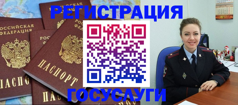 прописка поиск в Менделеевске