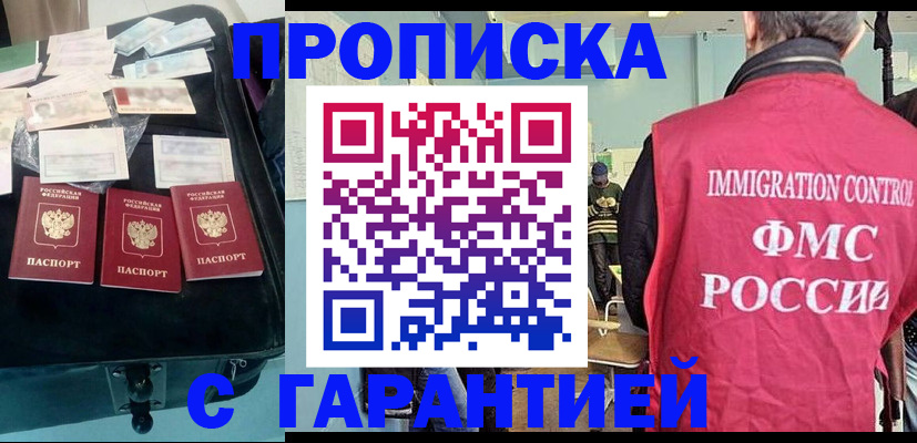 миграционный учет в Менделеевске
