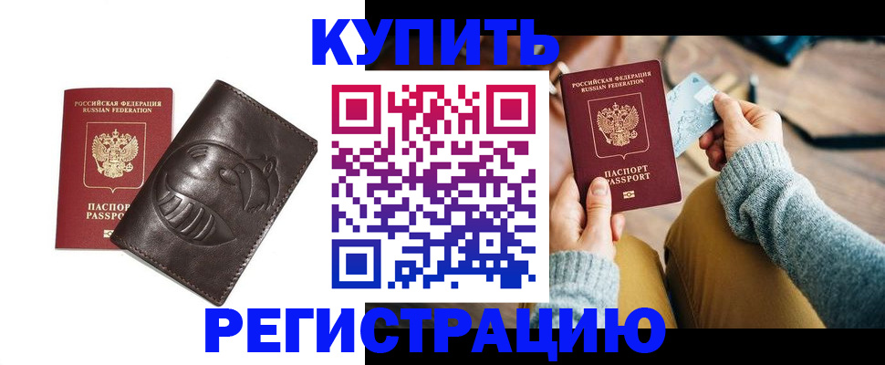 временная регистрация госуслуги в Менделеевске