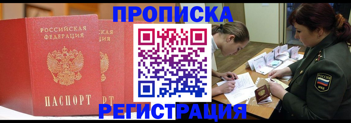 временная регистрация надежно в Менделеевске