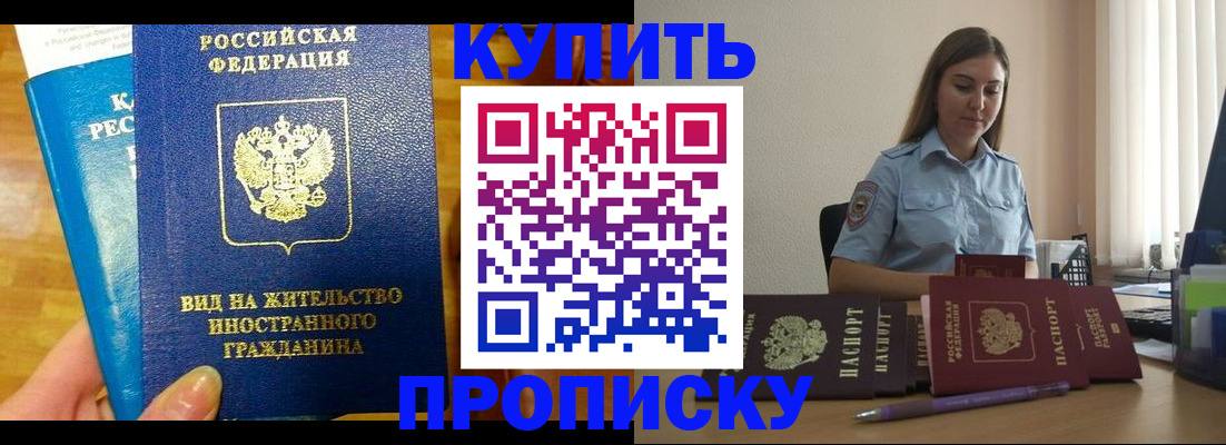 прописка гарантия в Менделеевске