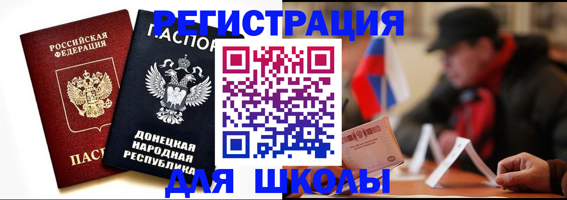 прописка 2025 в Менделеевске